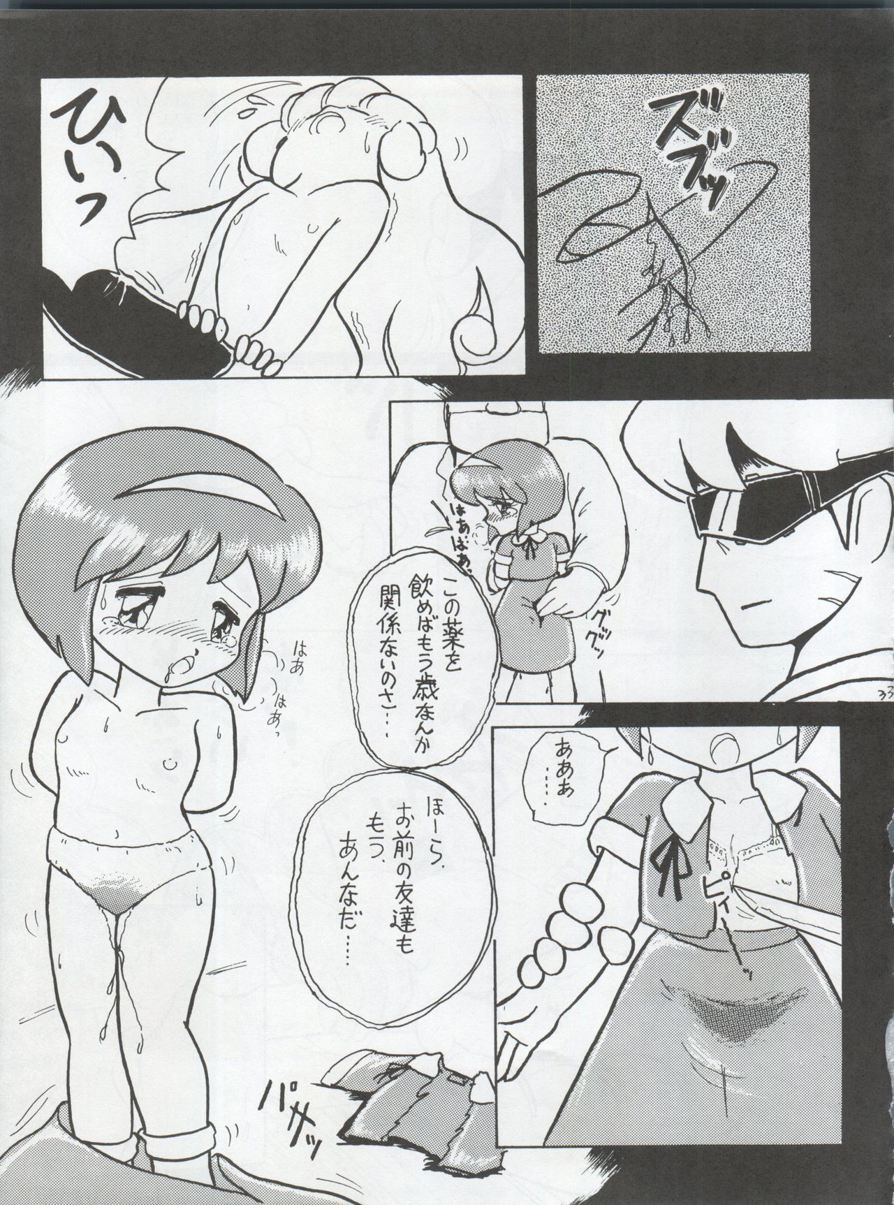 Ichizen Meshiya Bessatsu - Hanami - Page 35