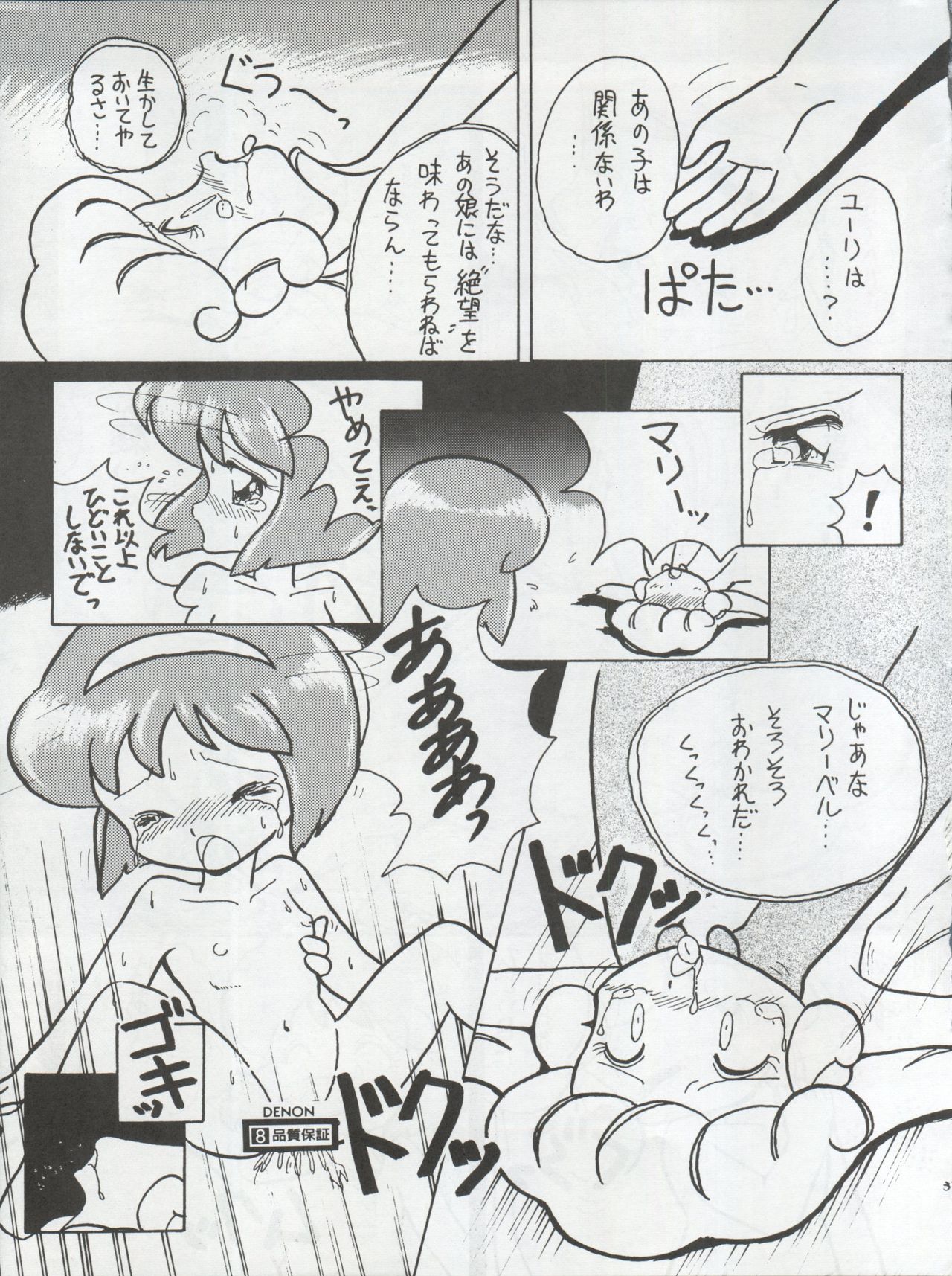 Ichizen Meshiya Bessatsu - Hanami - Page 39
