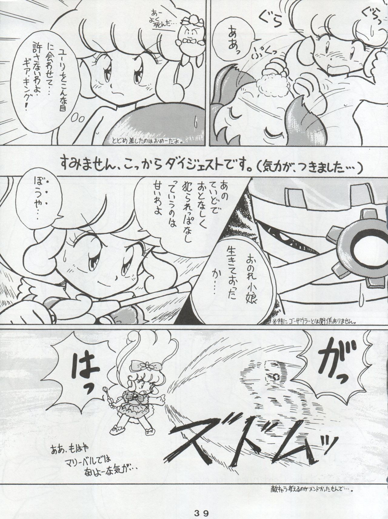Ichizen Meshiya Bessatsu - Hanami - Page 41