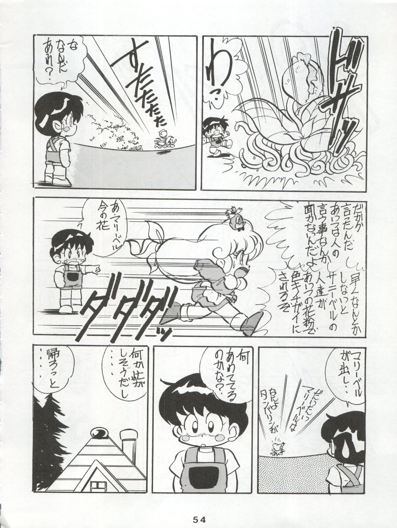 Ichizen Meshiya Bessatsu - Hanami - Page 56