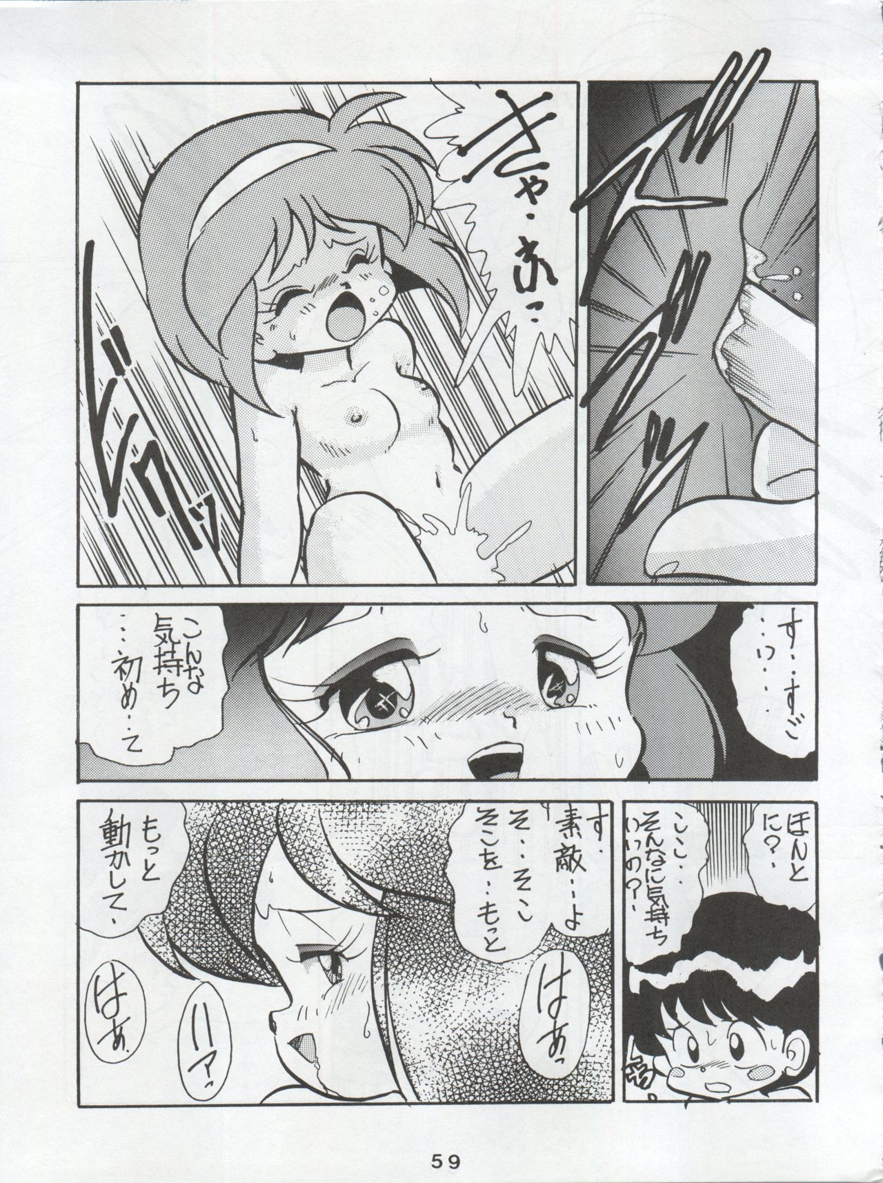 Ichizen Meshiya Bessatsu - Hanami - Page 61