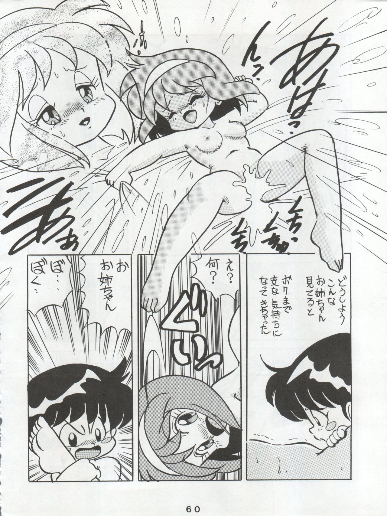 Ichizen Meshiya Bessatsu - Hanami - Page 62