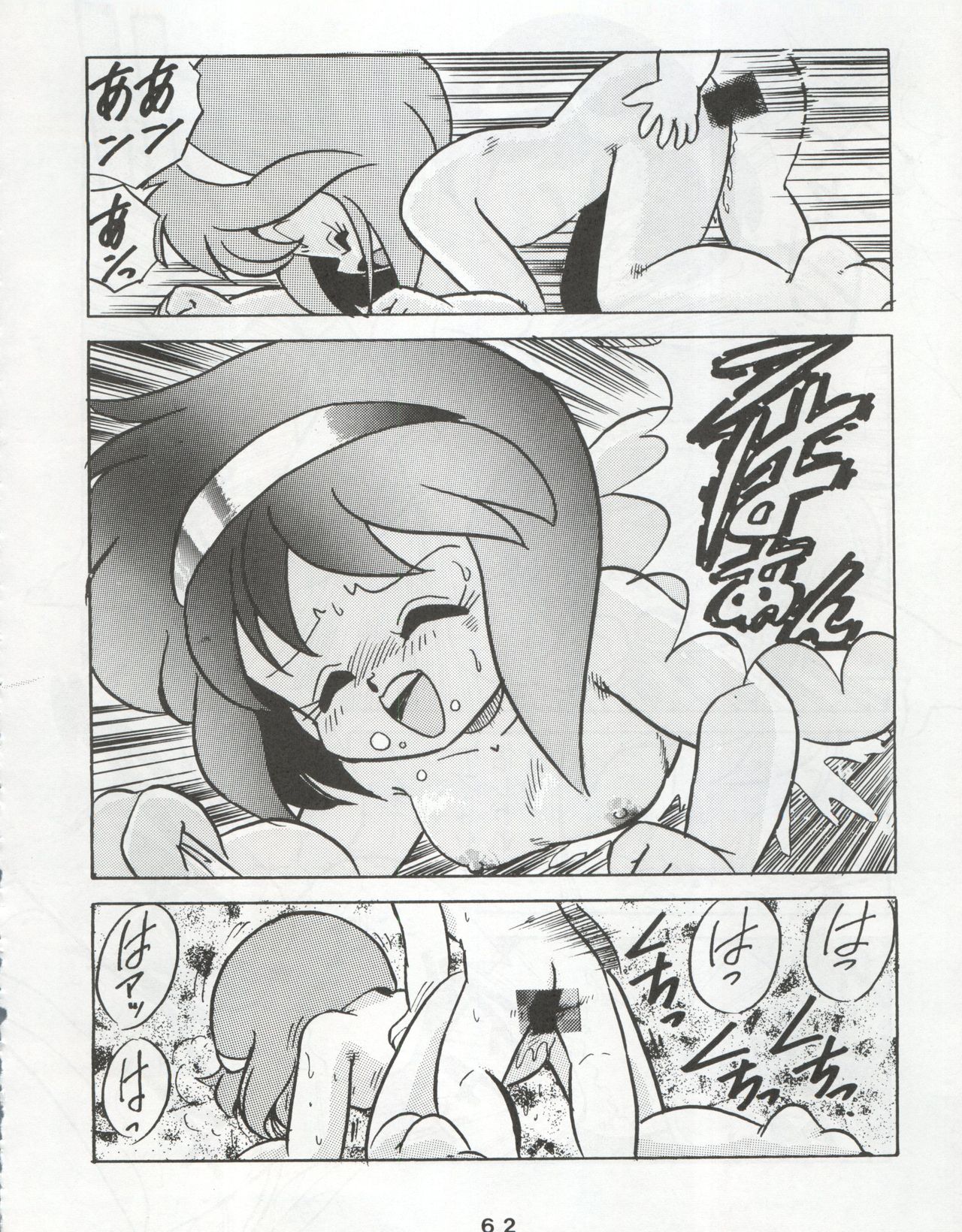 Ichizen Meshiya Bessatsu - Hanami - Page 64