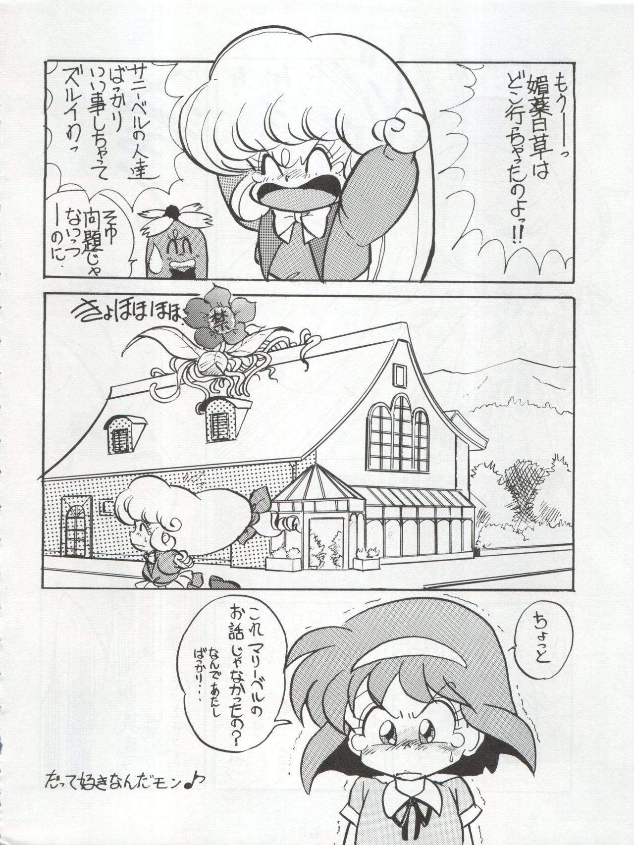 Ichizen Meshiya Bessatsu - Hanami - Page 66