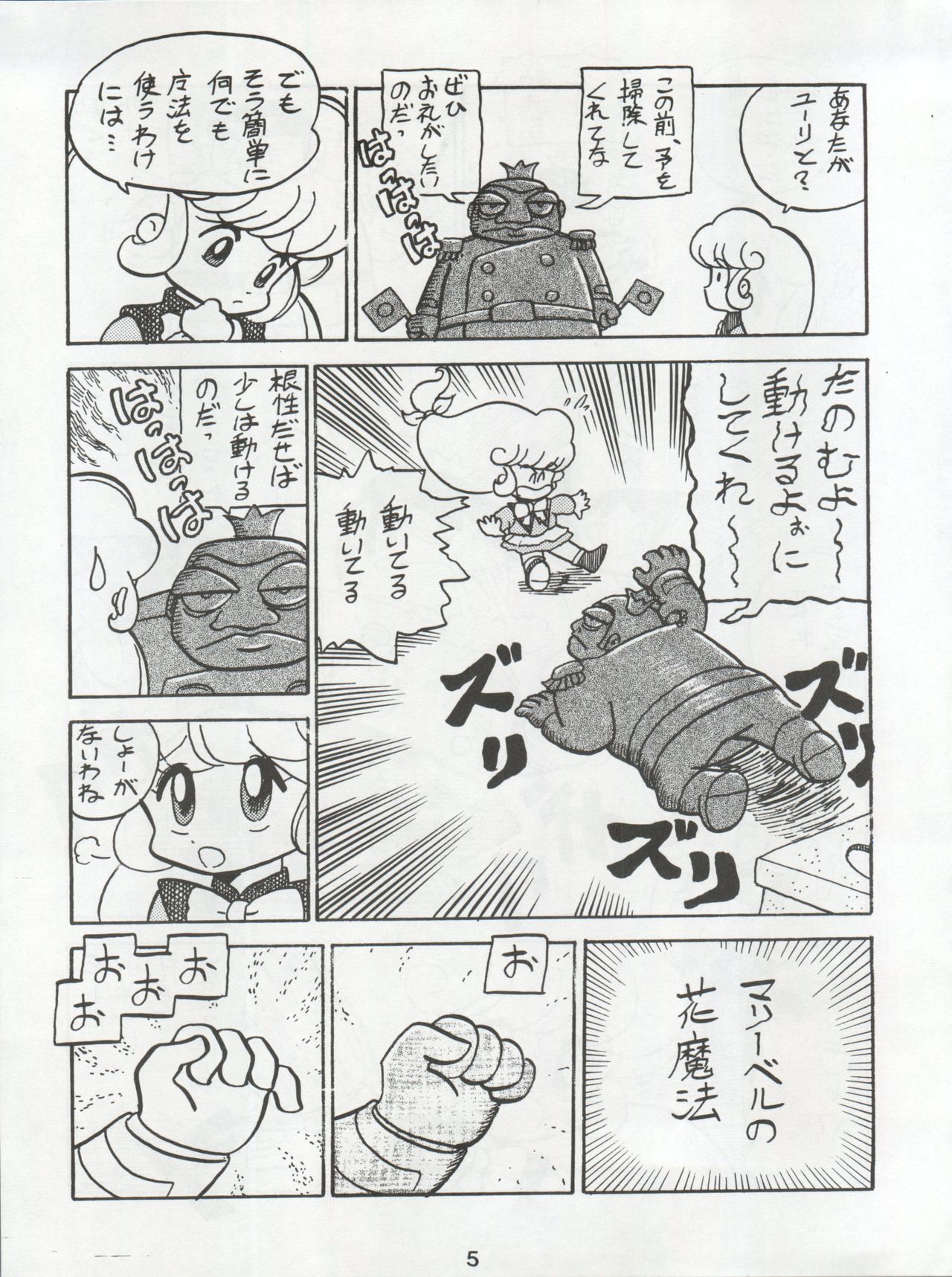 Ichizen Meshiya Bessatsu - Hanami - Page 7