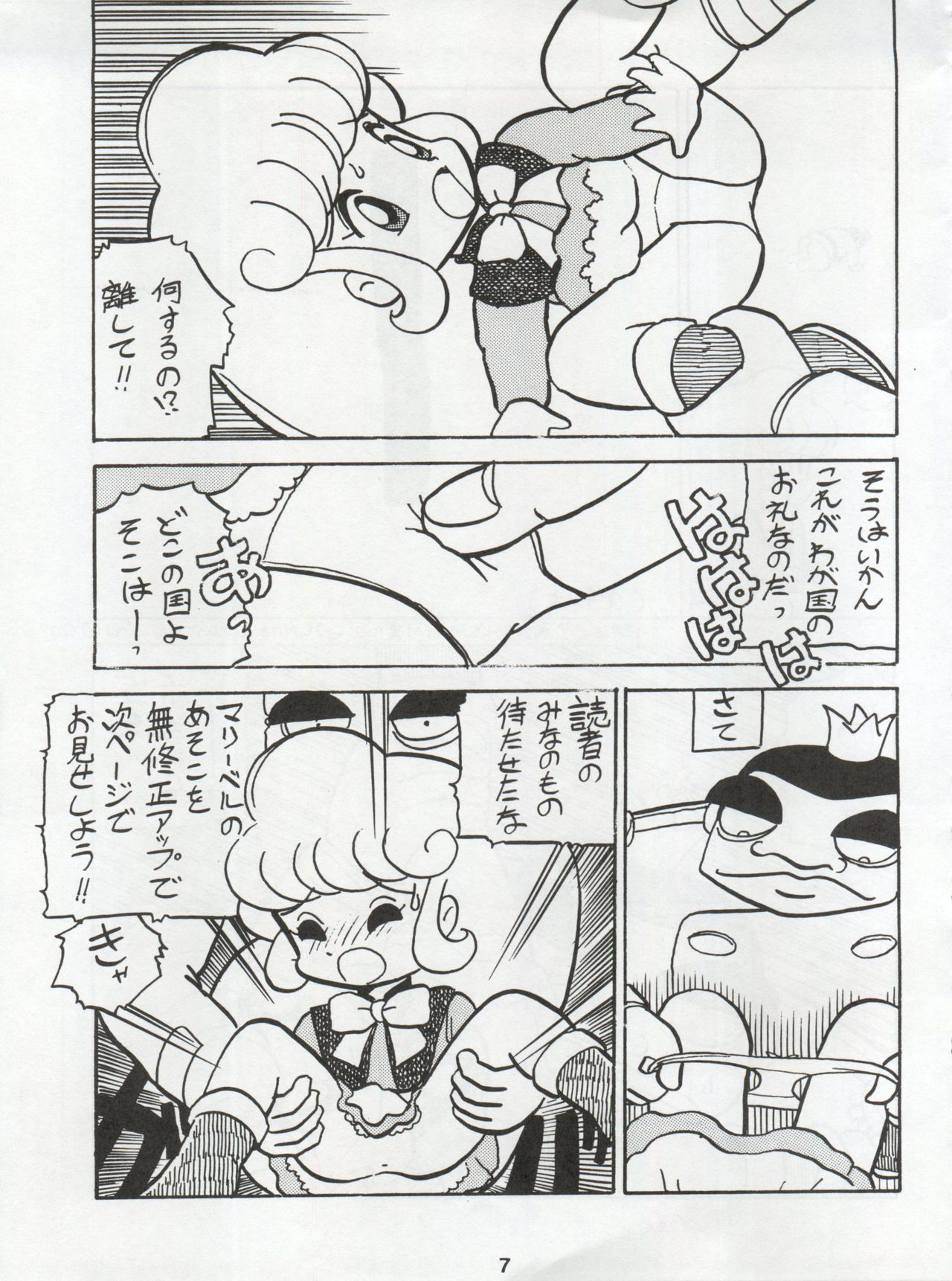 Ichizen Meshiya Bessatsu - Hanami - Page 9