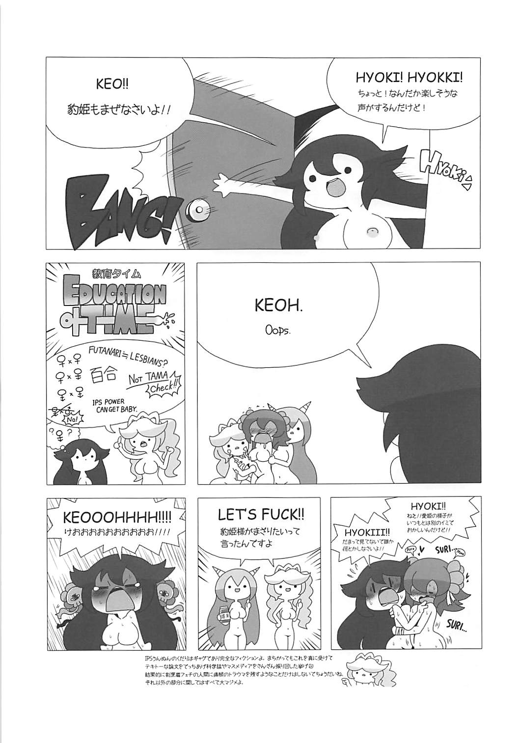 Senran Kagunie Thr Goudoushi Kagunie Refle - Page 14