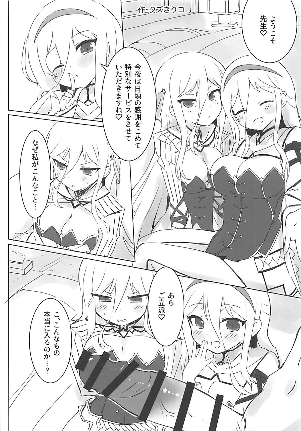 Senran Kagunie Thr Goudoushi Kagunie Refle - Page 41