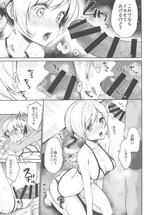 Tomoe Mami no Mankai Omocha Review - Page 18