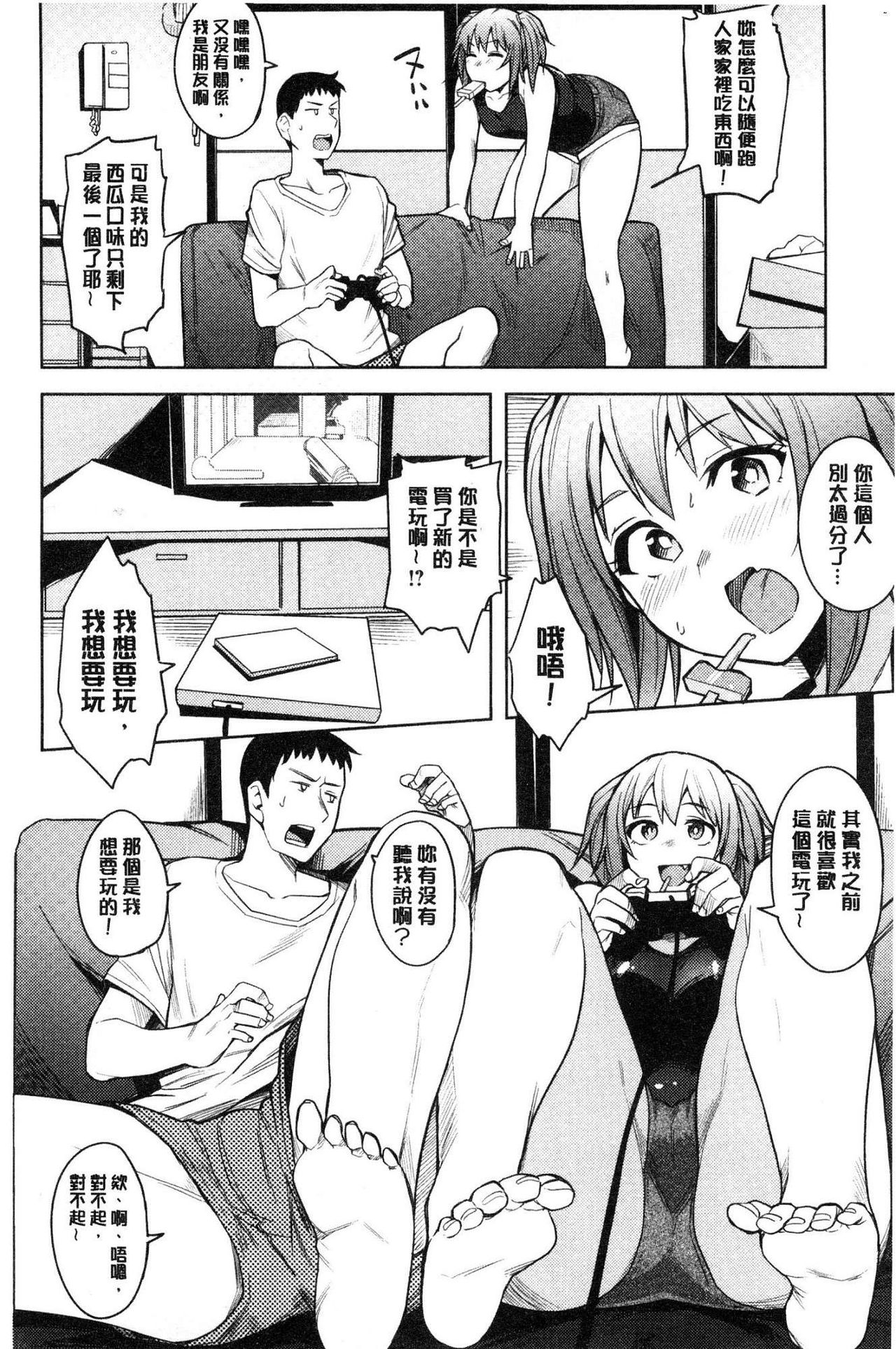 Fuwa toro - Page 154