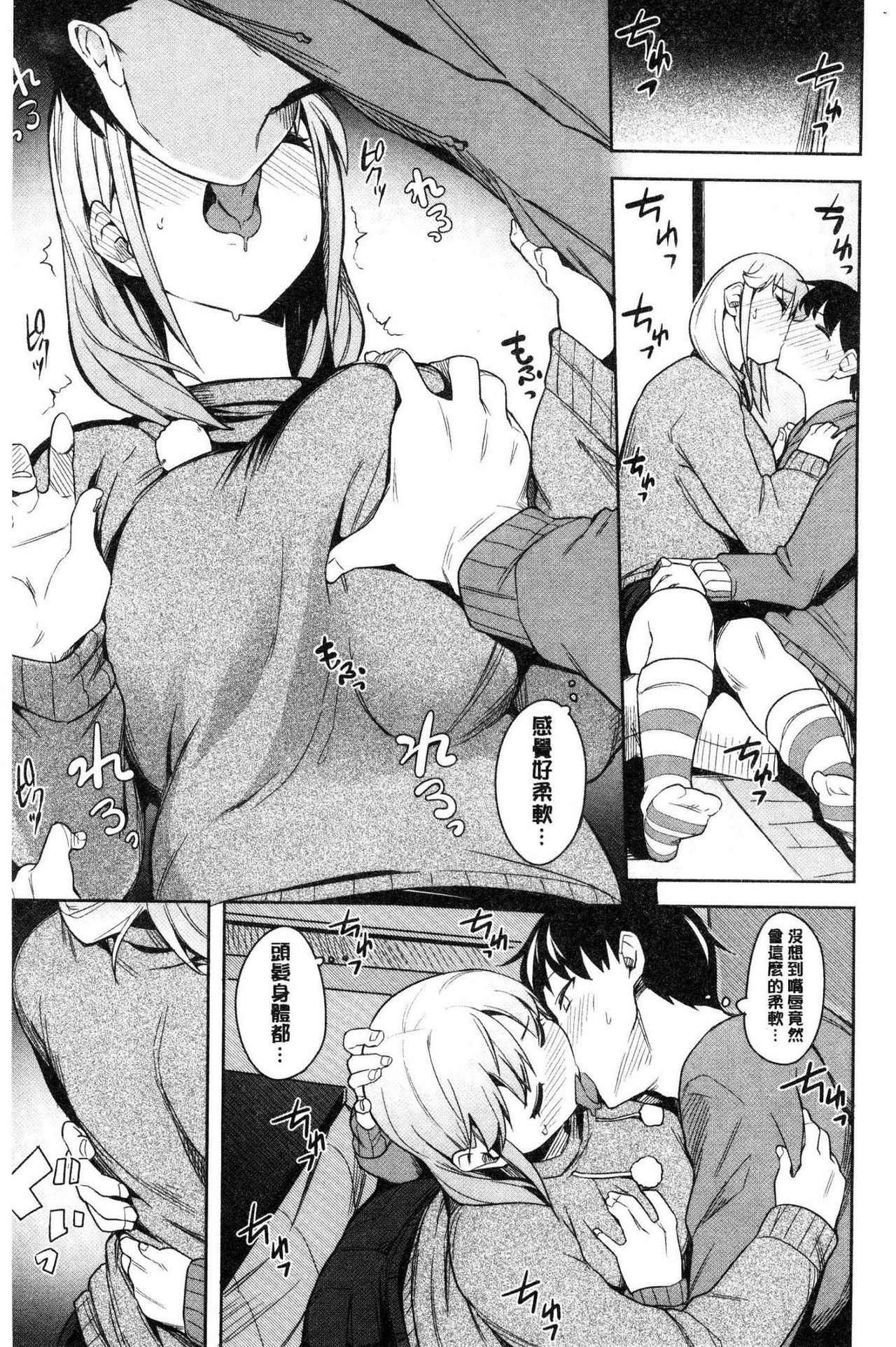 Fuwa toro - Page 35