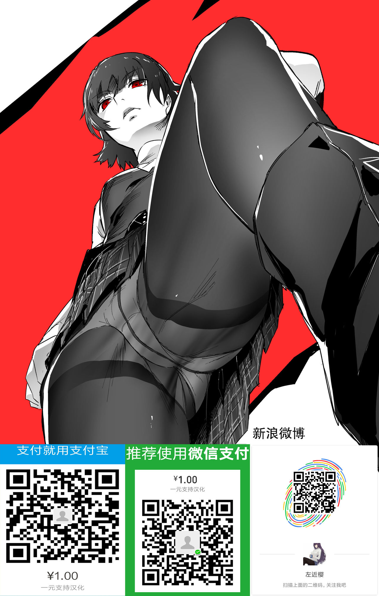 Hatsujou Munmun Massage! Ch. 1 - Page 25