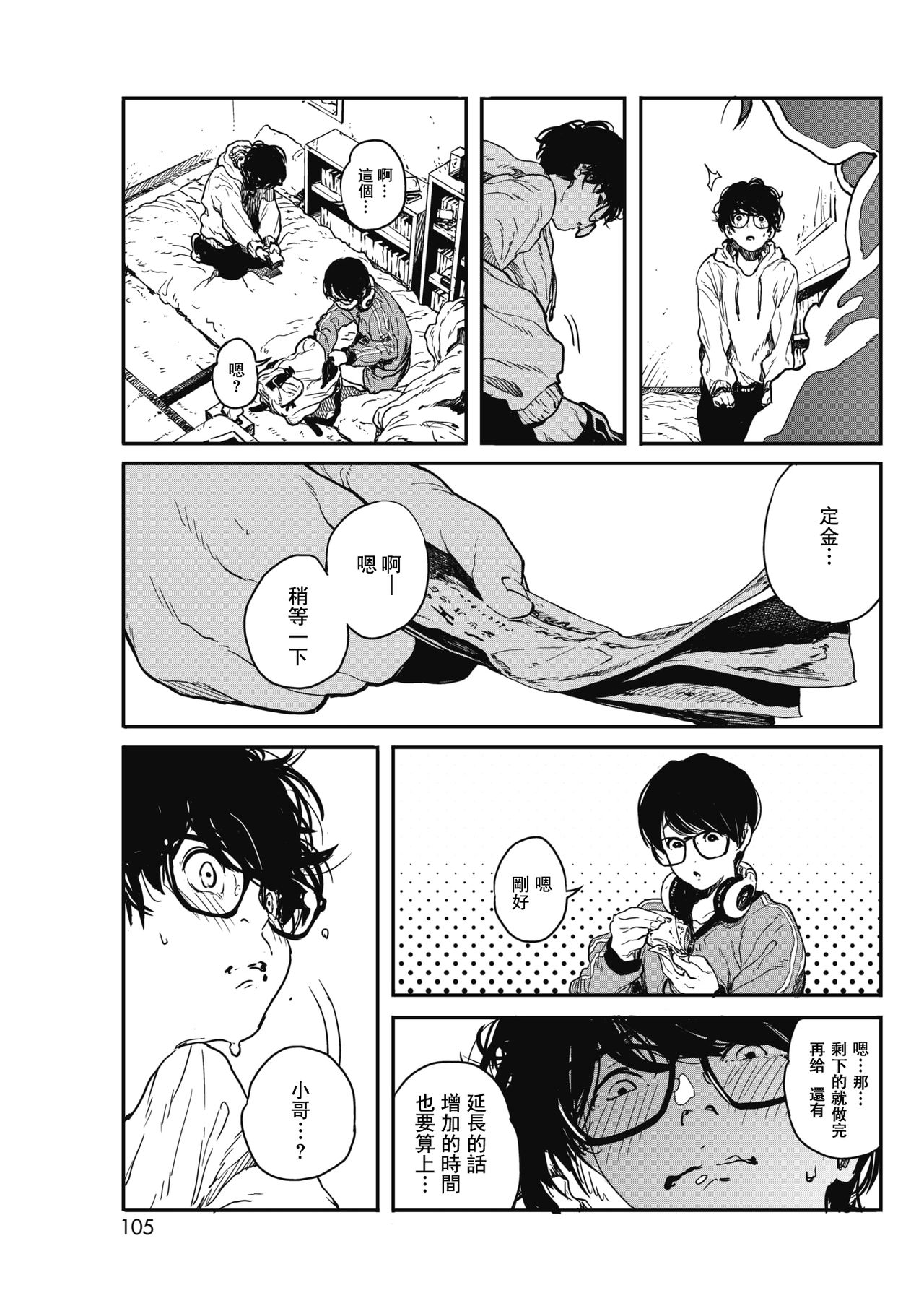 Preview page 7