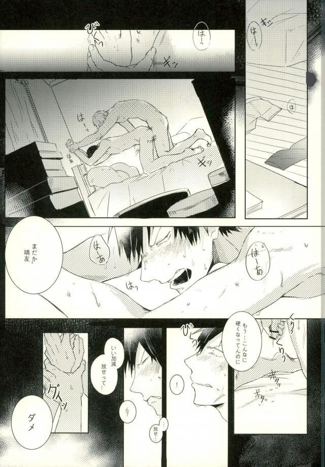[9nam,povi,kingd] [●REC] (弱虫ペダル) - Page 4