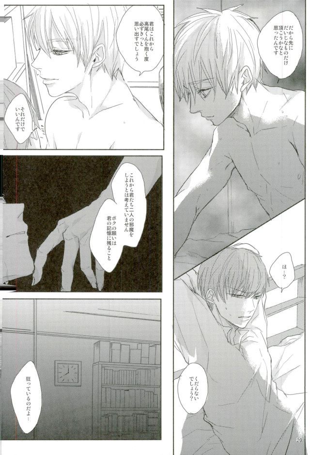Shibararetai-kei Danshi Kuroko Tetsuya - Page 19