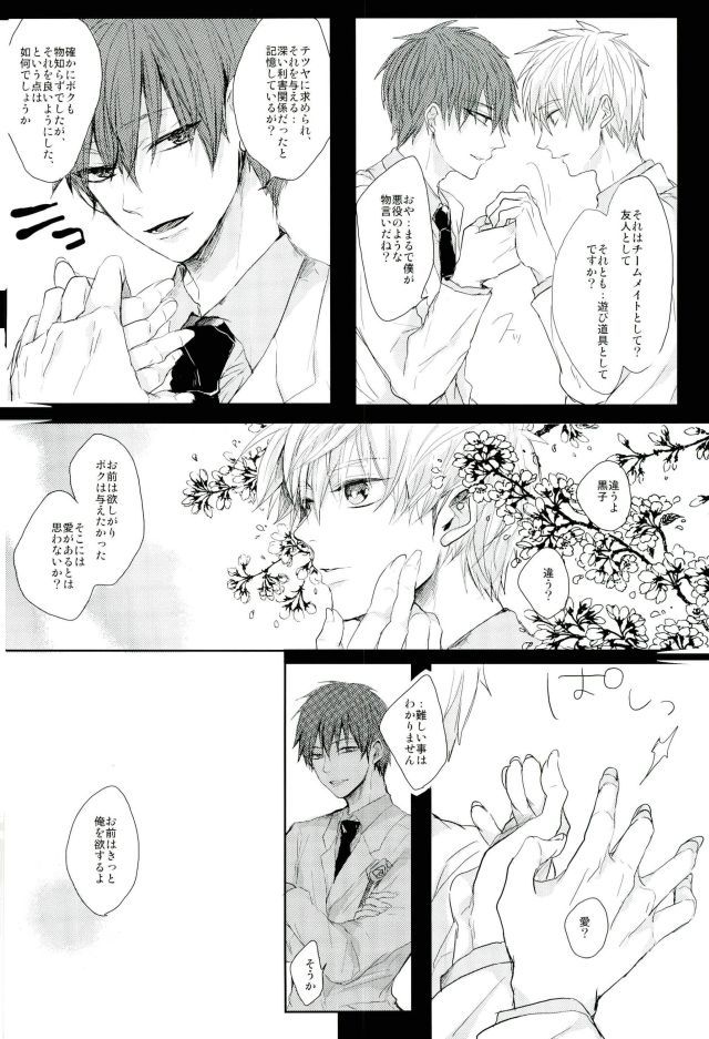 Shibararetai-kei Danshi Kuroko Tetsuya - Page 51