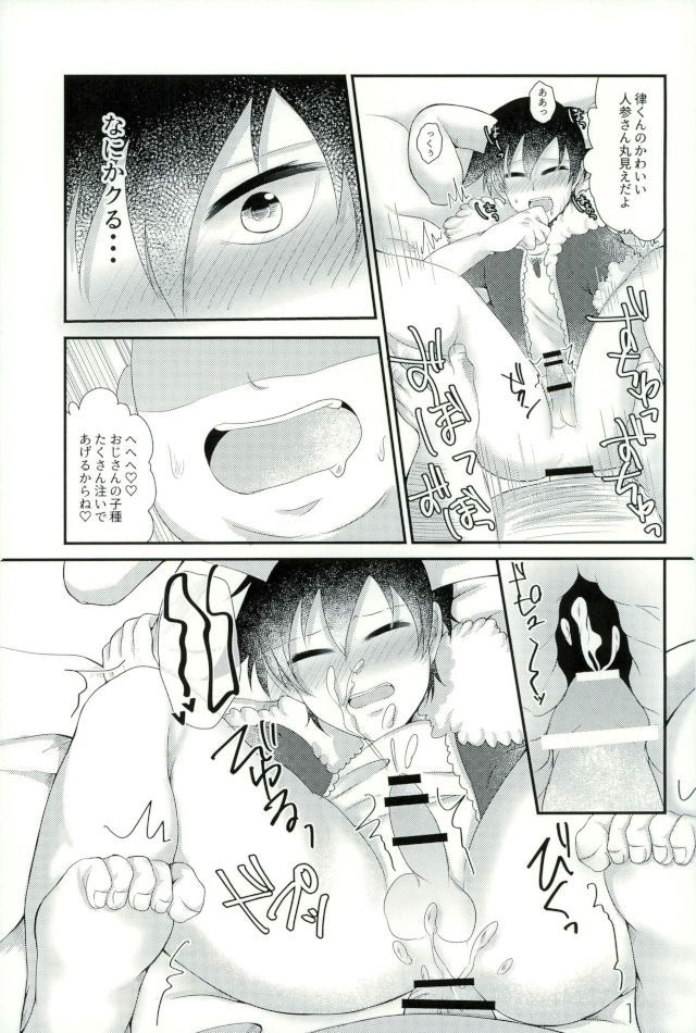 うさりちゅくんの生態ちぇっく - Page 15