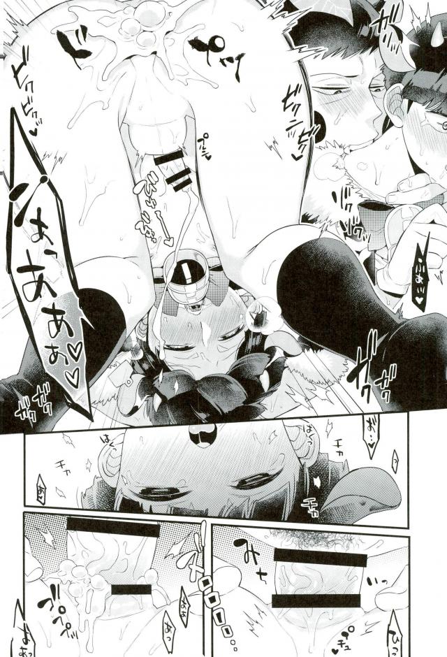 狸は絞りたての牛乳がお好き。 - Page 23