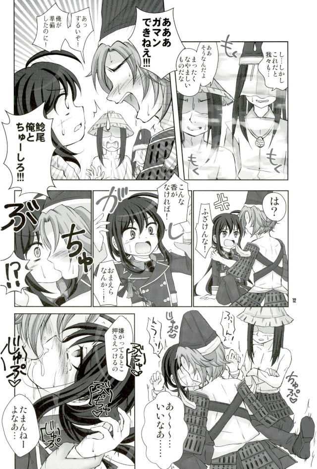 Namazuo Toushirou Ori Daitai - Page 10