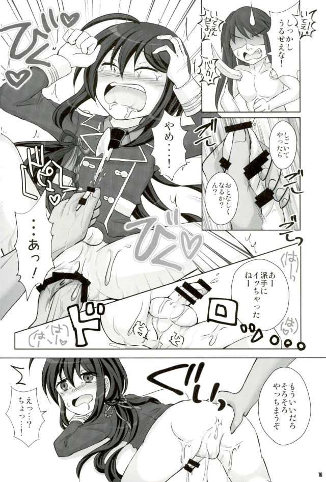 Namazuo Toushirou Ori Daitai - Page 14