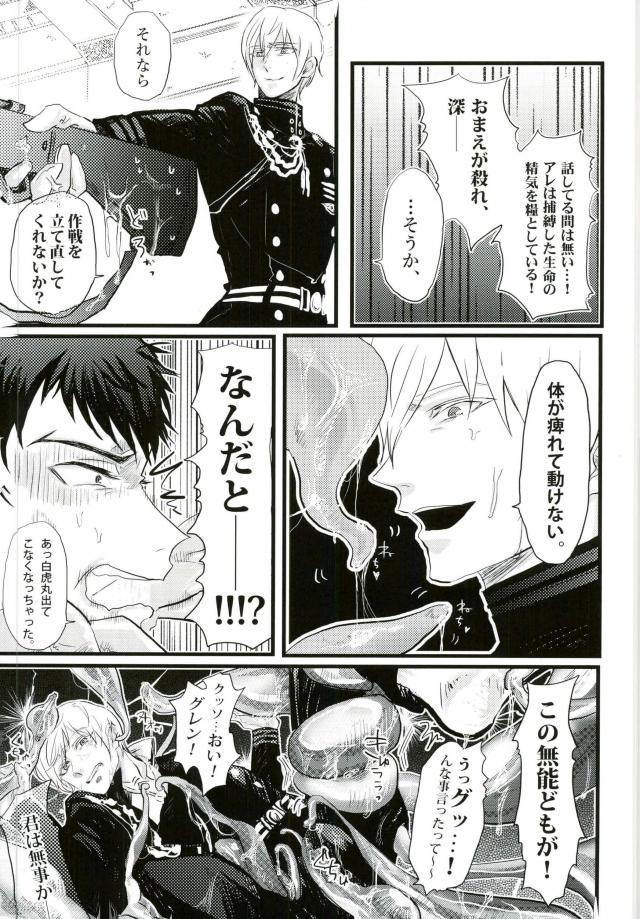 Johannes no Nurunuru - Page 12