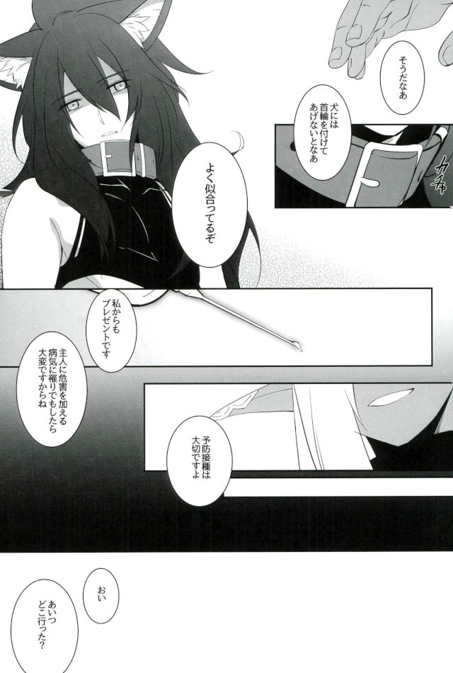 Zettai Hametsu Riron - Page 28