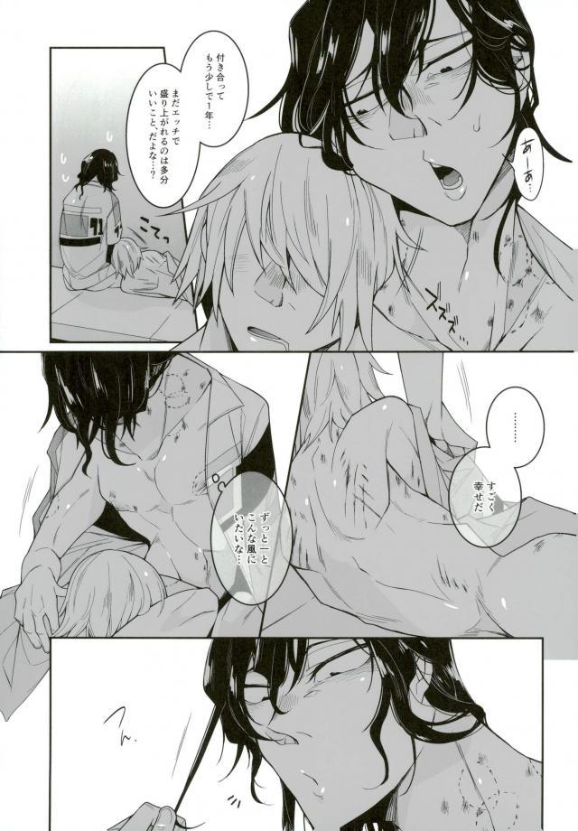 Yonjuu Page Zutto Sex - Page 41