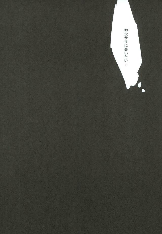 触手×バルバトスデビおそ - Page 34