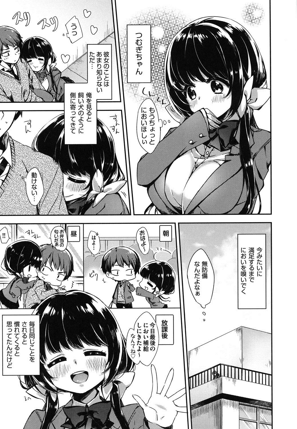 Oppai March - Page 192