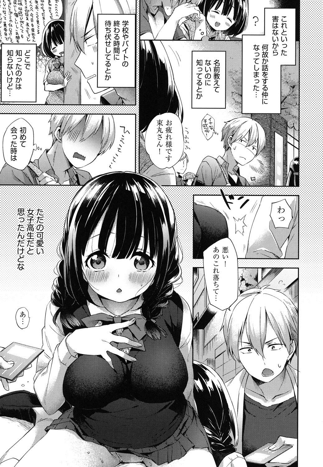 Oppai March - Page 26
