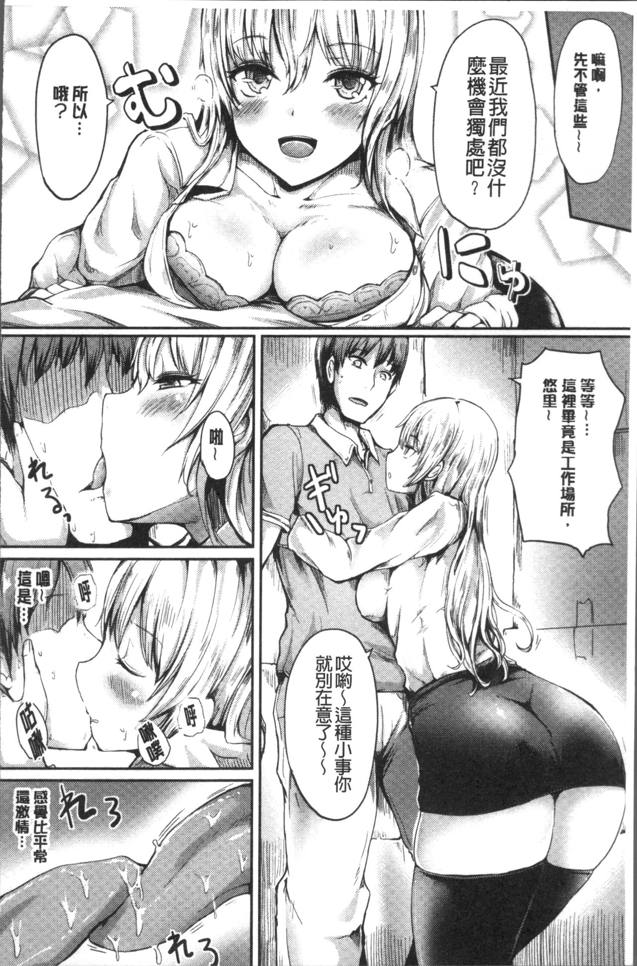 Yuruyuru kitsukitsu - Page 170