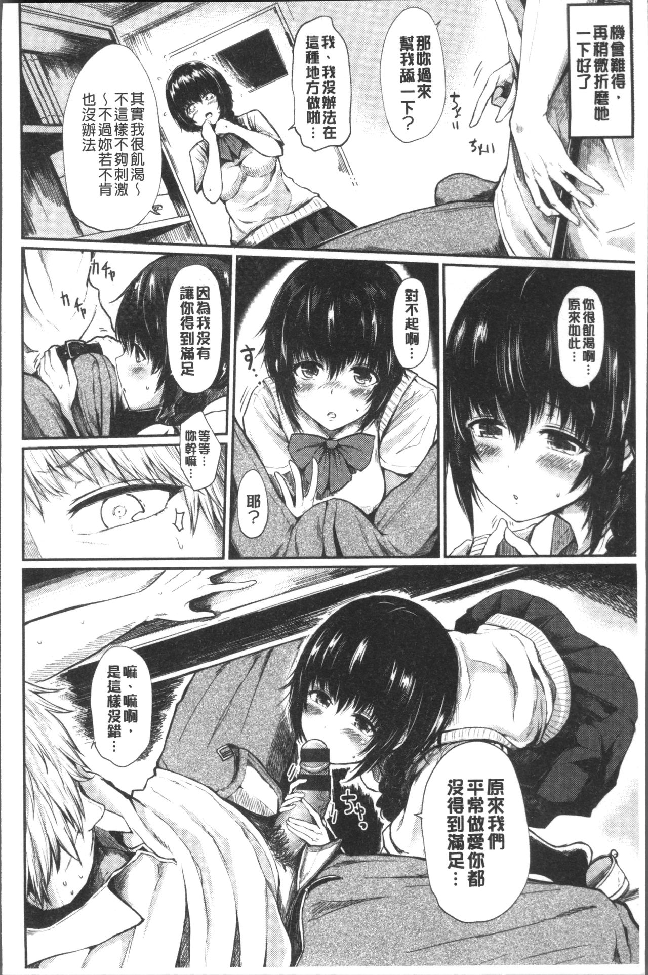 Yuruyuru kitsukitsu - Page 46