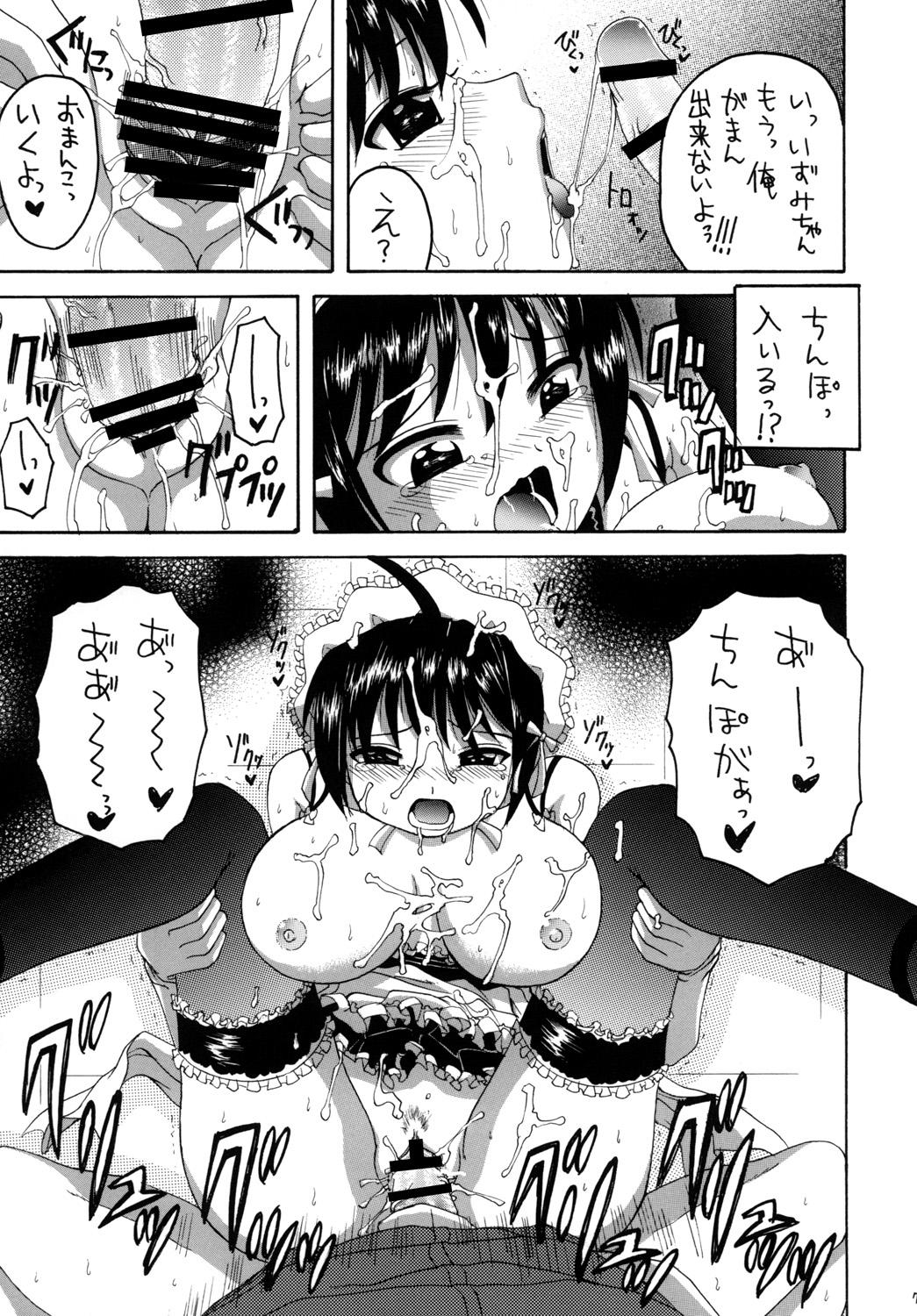 Kore ga Ore-sama no Maid-tachi Soushuuhen - Page 74