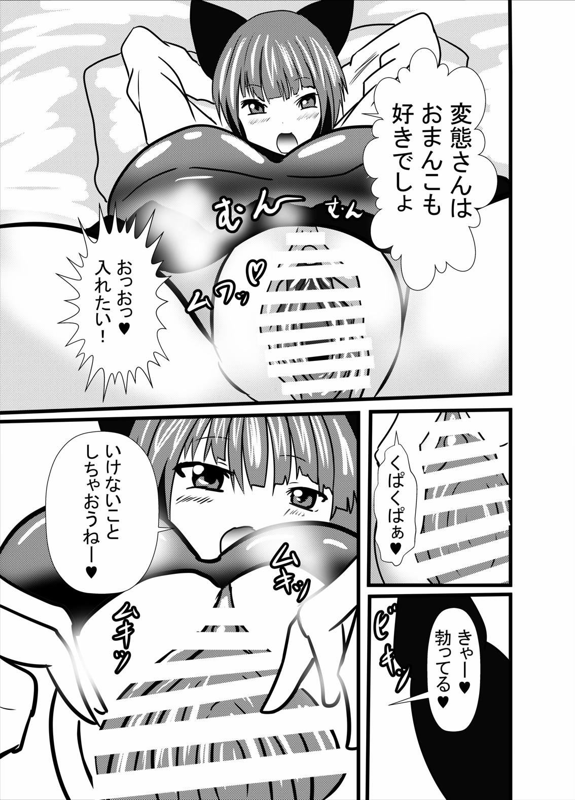 Neko-san no Dosukebe Gohoushi Play - Page 15