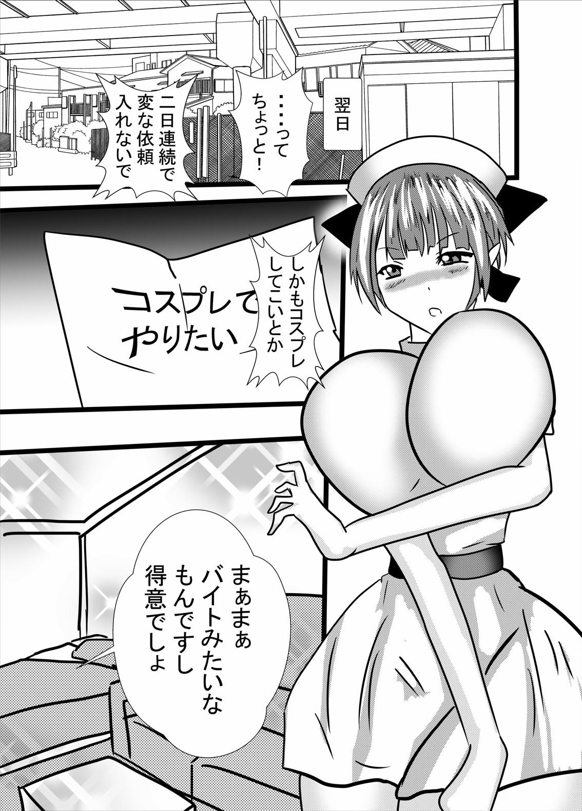 Neko-san no Dosukebe Gohoushi Play - Page 23