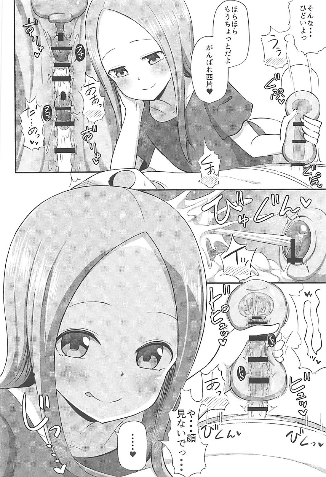 Takagi-san to Onahole - Page 15