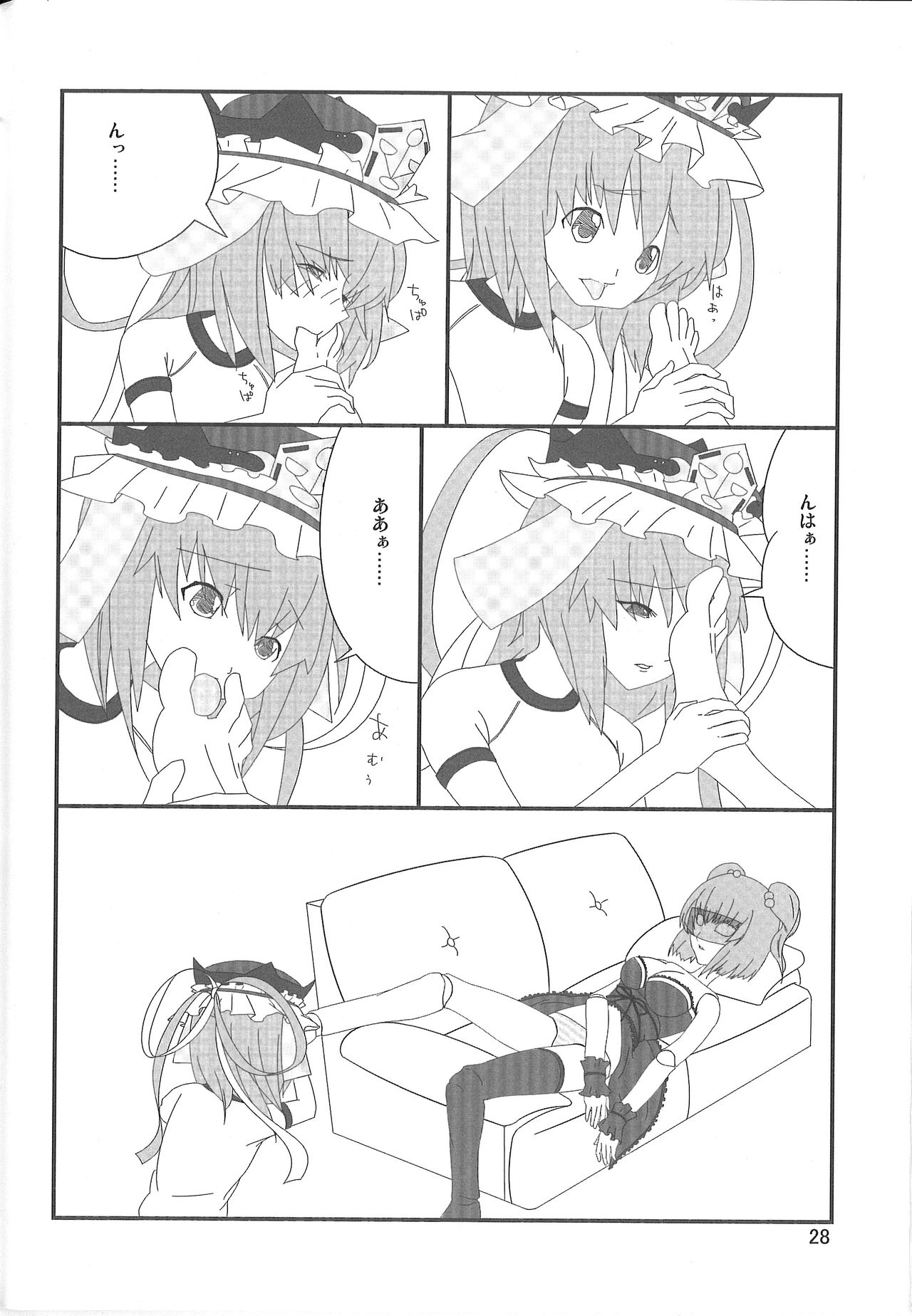 Oppachu x Chuppachutte Romanda yo ne - Page 29
