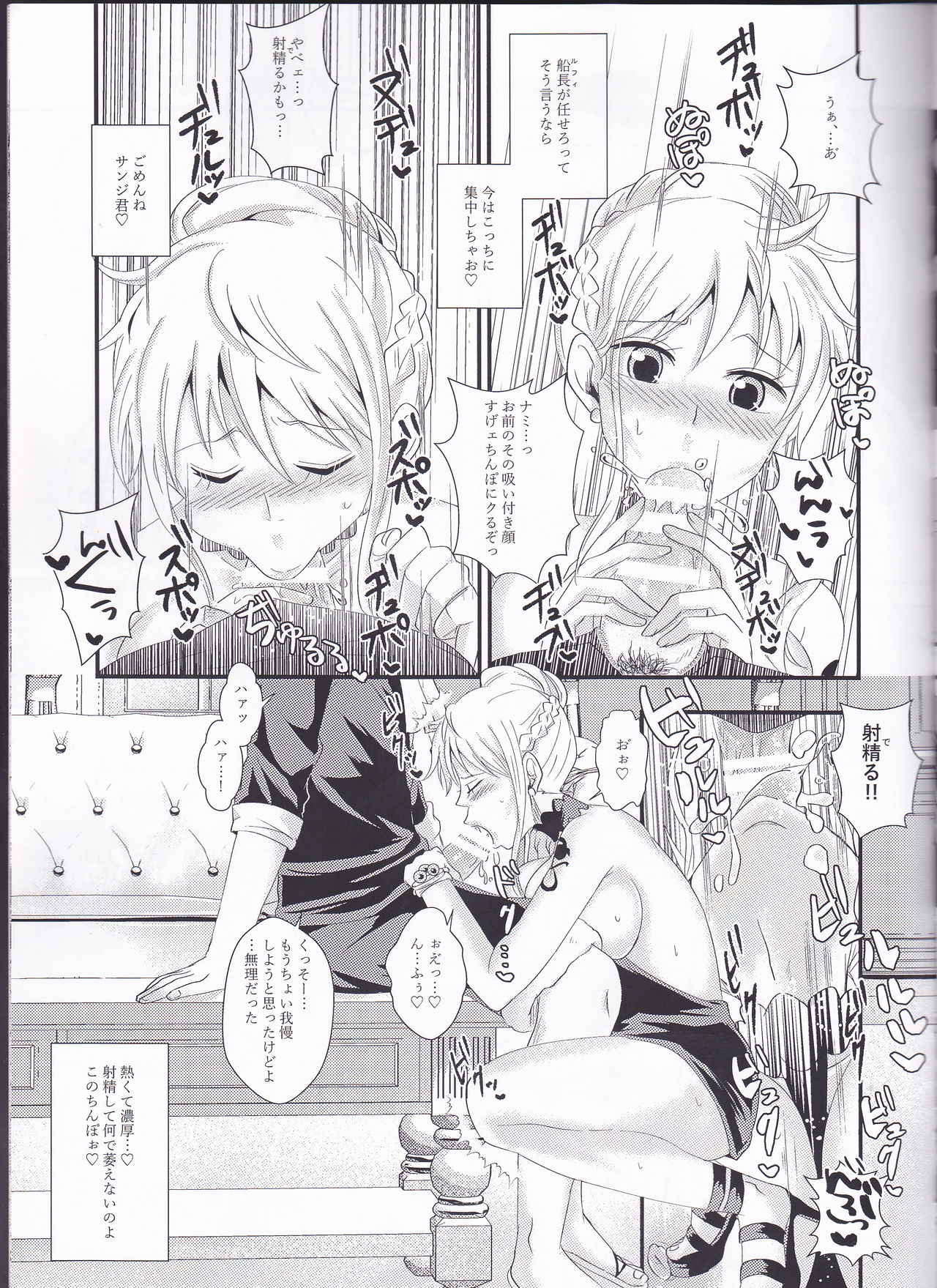 Senchou no Iu Toori - Page 13