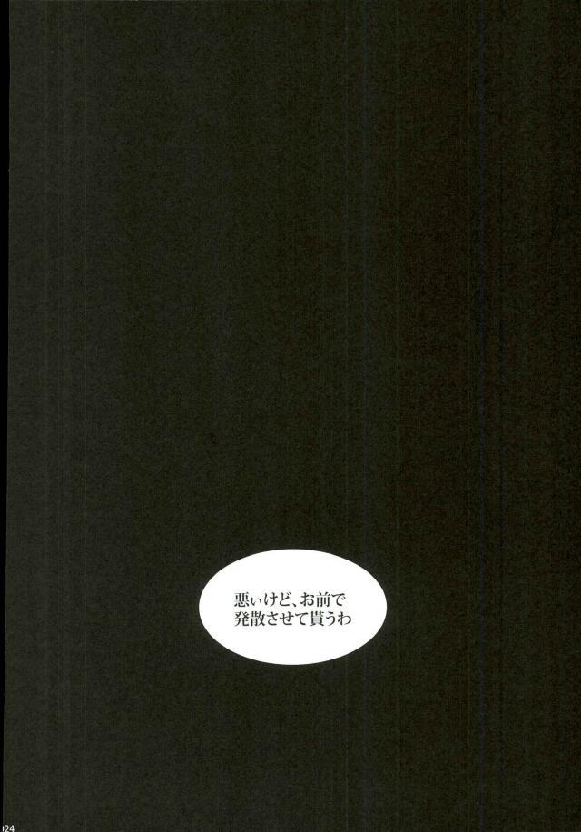 Koe o Ubawareta Bakugou Shounen - Page 21