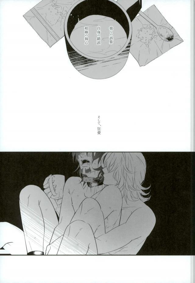 Shiro to Kuro no Fuiria - Page 44