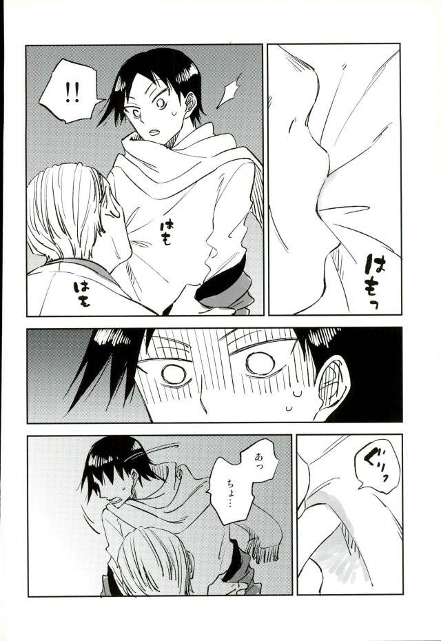 Youkoso Okoshi Kudasaimashita - Page 15