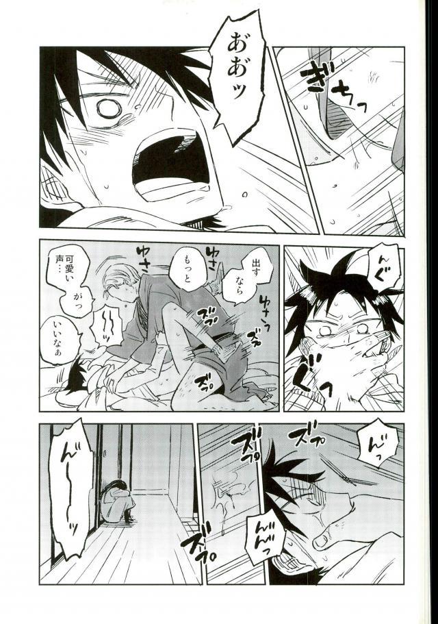 Youkoso Okoshi Kudasaimashita - Page 22