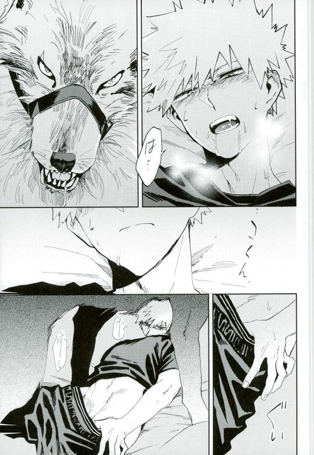 Kedamono yo Iradachi ni Tsume o Fukume - Page 22