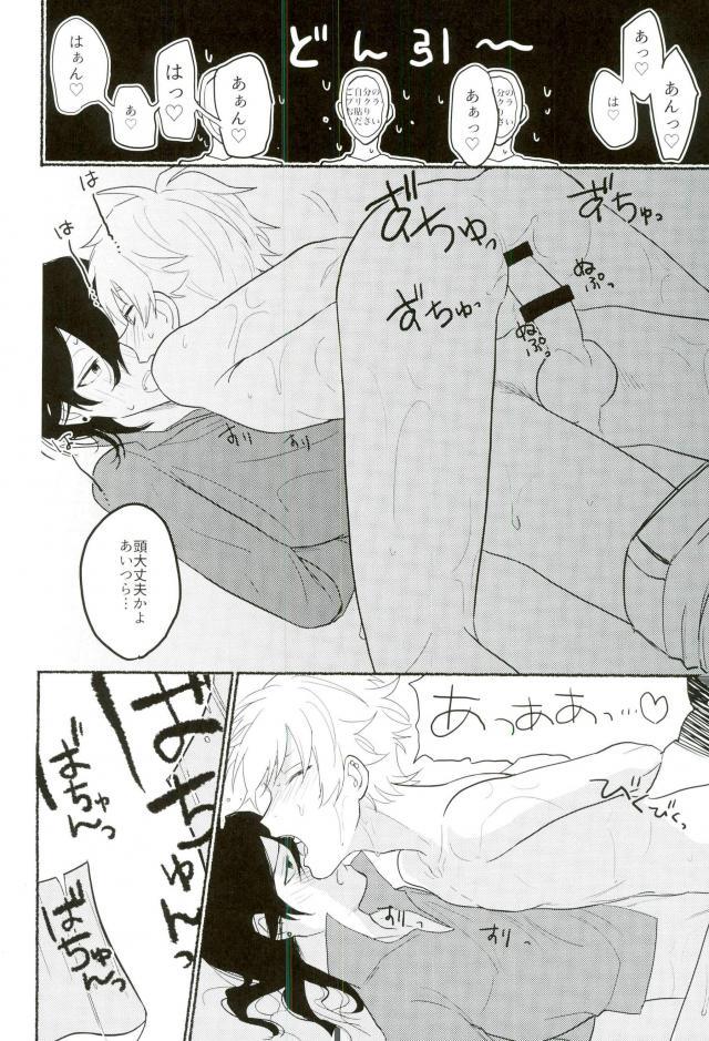 un happy birth day - Page 13