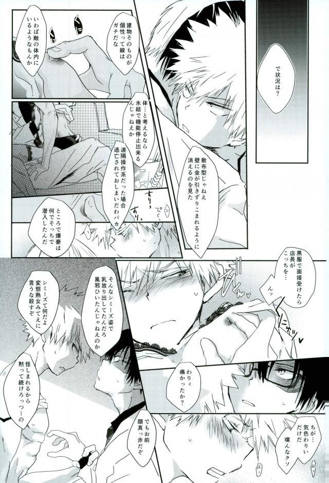 Kacchan S.O.S - Oppai Pub Sennyuu Sousa Hen - Page 10
