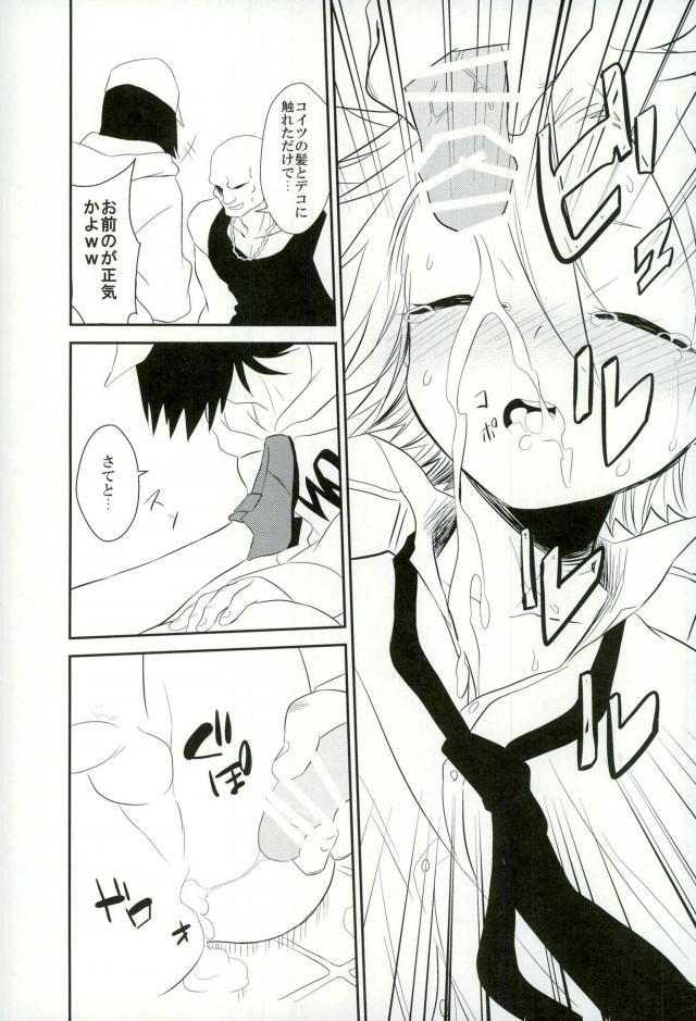 Yoru no Koushuu Toile nite - Page 33