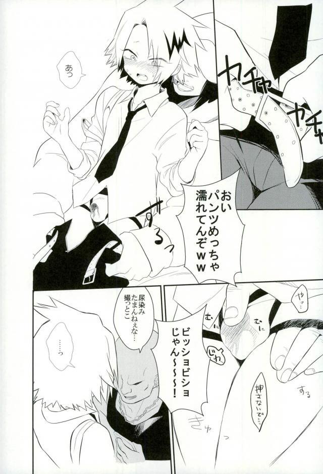 Yoru no Koushuu Toile nite - Page 9