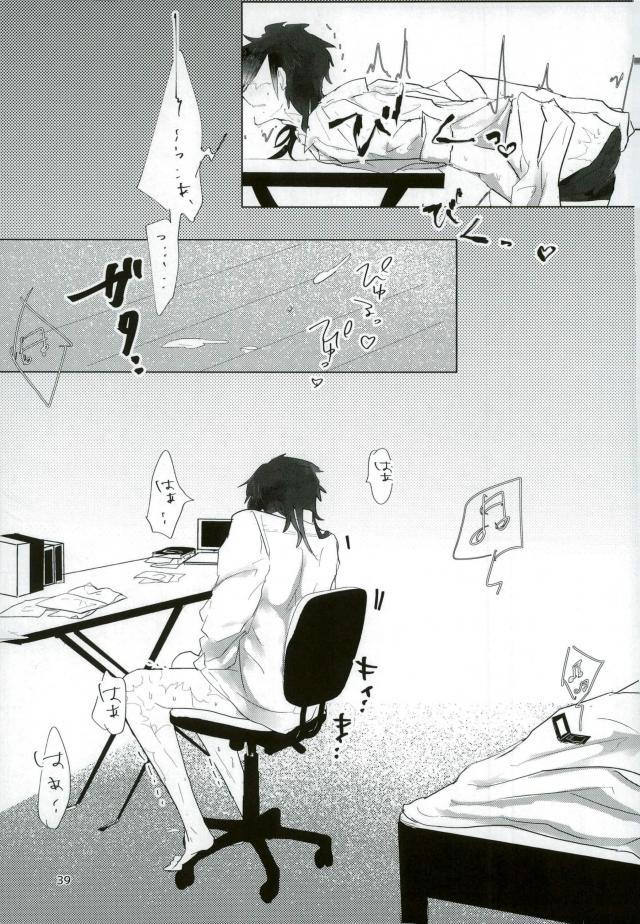 Ii Ko ni Naru - Page 37