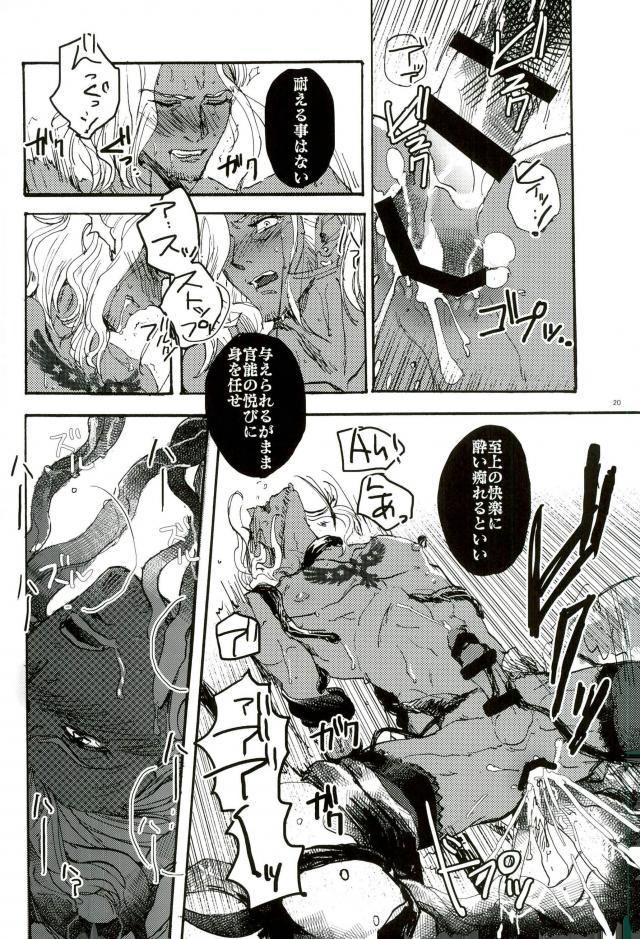 悪魔の仔 - Page 17