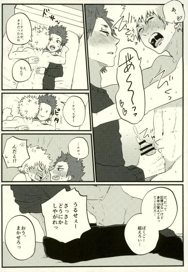 Zenbu Oboeteru - Page 27